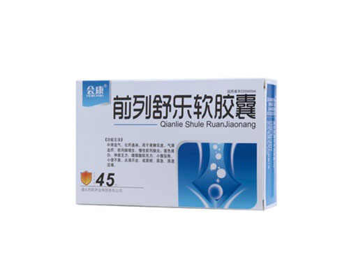 前列舒乐软胶囊的说明书