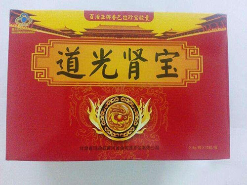 道光肾宝是干什么用的 道光肾宝是正规的吗