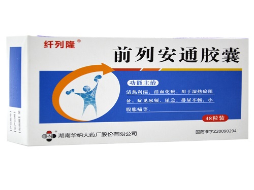 前列安通胶囊的主要成分 前列安通胶囊能和普乐安片一起吃吗