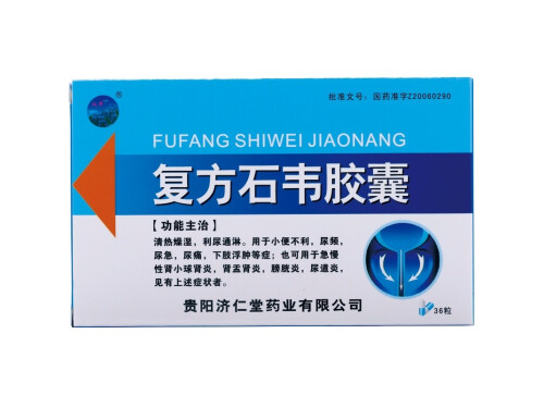 复方石韦胶囊的作用与功效 复方石韦胶囊刺激胃吗