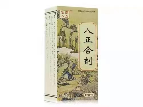 八正合剂的禁忌