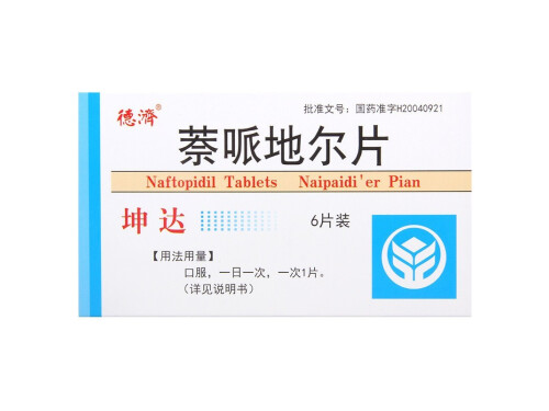 萘哌地尔片的价格多少钱