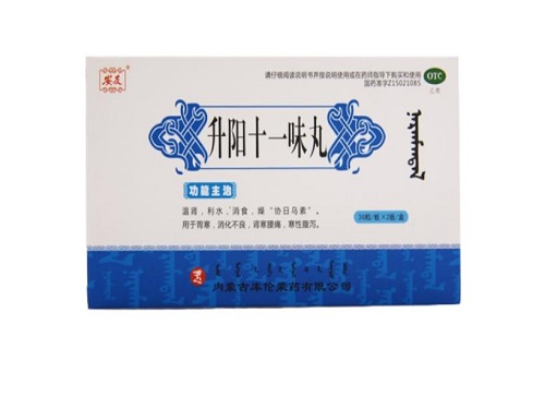 升阳十一味丸几天有效果
