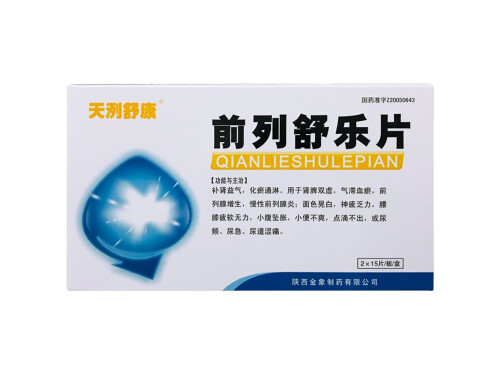前列舒乐片的用法用量 前列舒乐片可以和降压药一起吃吗