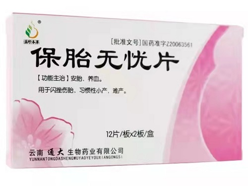 保胎无忧片的价格多少钱
