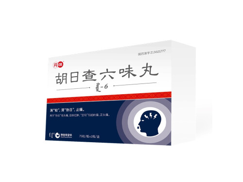 胡日查六味丸几天有效果 胡日查六味丸可以治肚子痛吗
