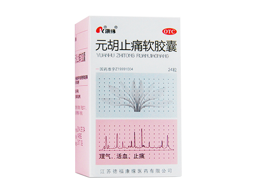 元胡止痛软胶囊的主要成分 元胡止痛软胶囊可以治疗睾丸疼痛吗