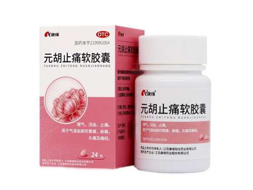 元胡止痛软胶囊可以长期使用吗 元胡止痛软胶囊可以和阿莫西林一起吃吗