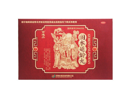 固本延龄丸的真实效果 固本延龄丸是真的吗