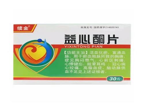 益心酮片可以长期使用吗