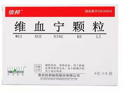维血宁颗粒的禁忌 维血宁颗粒是止血的吗