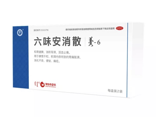 六味安消散的副作用