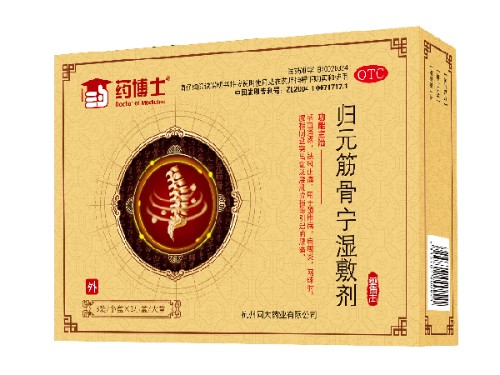 归元筋骨宁湿敷剂的作用与功效 归元筋骨宁湿敷剂能治疗腰椎病吗
