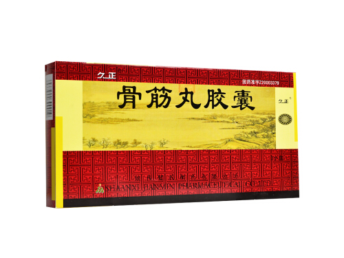 骨筋丸胶囊的禁忌 骨筋丸胶囊能治腰间盘吗
