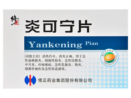 炎可宁片的副作用 炎可宁片可以喝酒吗