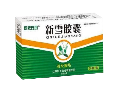 新雪胶囊的禁忌