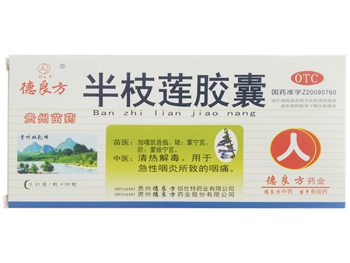 半枝莲胶囊几天有效果
