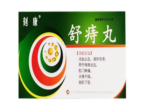 舒痔丸可以长期使用吗   