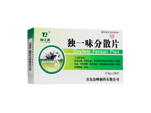 独一味分散片的说明书 独一味分散片能消肿吗