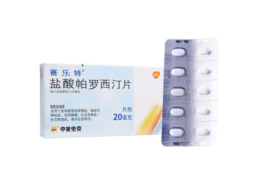 盐酸帕罗西汀片的功效与作用 盐酸帕罗西汀片可以治疗性功能
