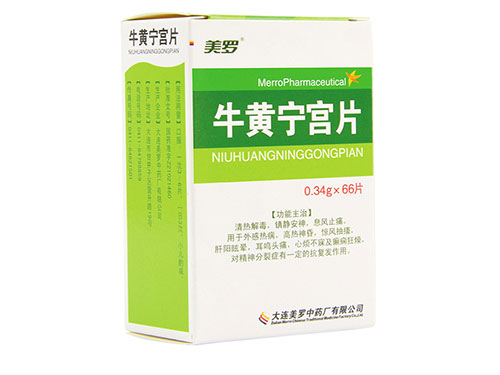 牛黄宁宫片的副作用 牛黄宁宫片能治幻听吗