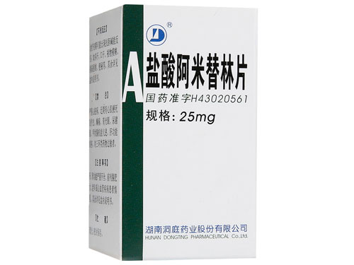 盐酸阿米替林片的价格多少钱 盐酸阿米替林片与黛力新的区别