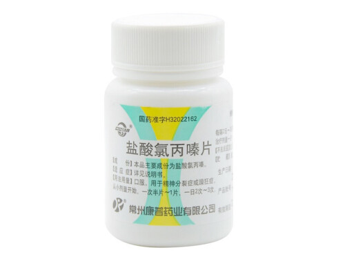 盐酸氯丙嗪片的禁忌 盐酸氯丙嗪片能死人吗