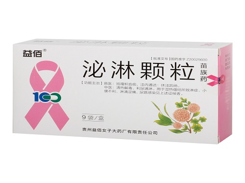泌淋颗粒的禁忌 泌淋颗粒女性能用吗
