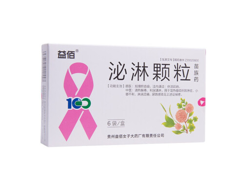 泌淋颗粒的价格多少钱 泌淋颗粒能治慢性尿道炎吗