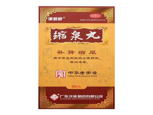 缩泉丸可以长期使用吗 缩泉丸能和消炎药一起吃吗