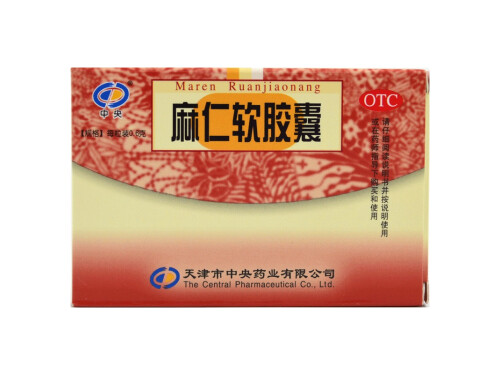 麻仁软胶囊副作用 麻仁软胶囊治什么病最好