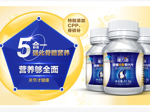氨糖凝露的功效和作用