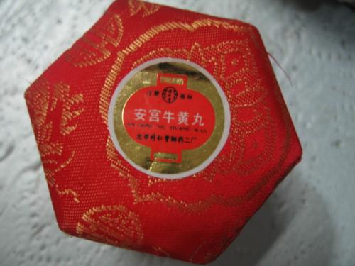 安宫牛黄丸价??