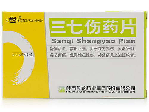 三七伤药片哪里有卖的 三七伤药片能止血吗
