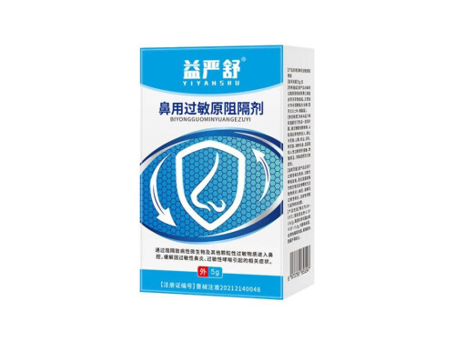 益严舒鼻炎阻隔剂怎么样 益严舒鼻炎阻隔剂药店有卖吗