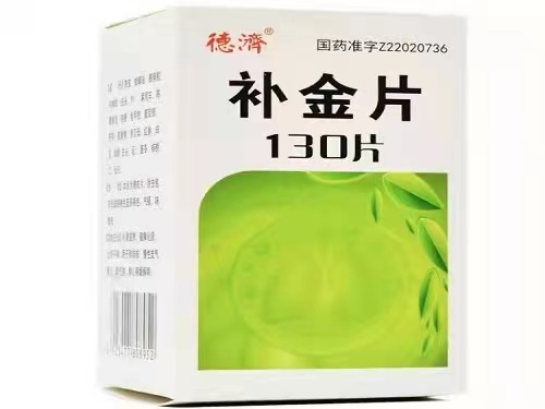 补金片的禁忌