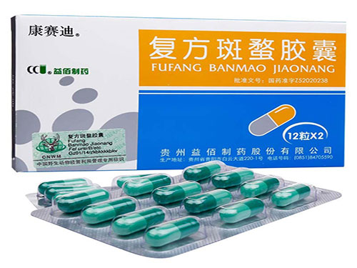 复方斑蝥胶囊的禁忌 复方斑蝥胶囊能消除肺结节吗