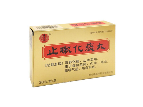 止嗽化痰丸哪里有卖的 止嗽化痰丸能服用多久合适