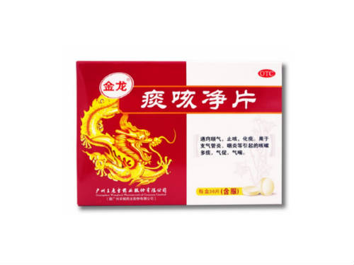 痰咳净片的作用与功效