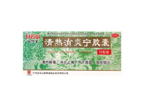 清热消炎宁片可以长期使用吗 清热消炎宁片能治慢性肠炎吗