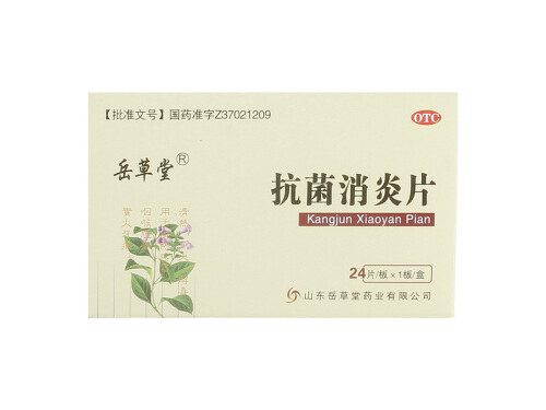 抗菌消炎片可以长期使用吗 抗菌消炎片和蒲地蓝一样吗