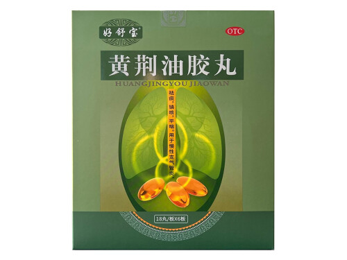 黄荆油胶丸为什么停了 黄荆油胶丸正规吗