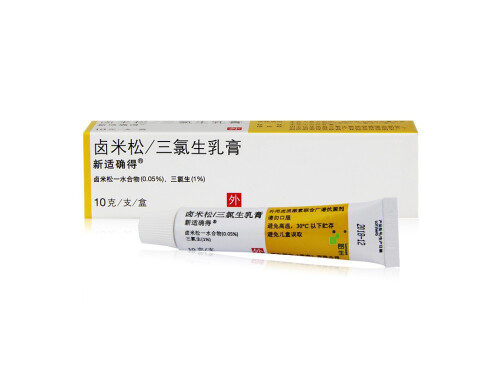 卤米松三氯生乳膏的作用与功效 卤米松三氯生乳膏与卤米松的区别