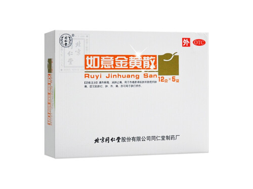 如意金黄散哪里有卖的