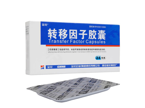转移因子胶囊的禁忌 转移因子胶囊可以治疗扁平疣吗 