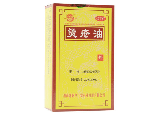 烫伤油的作用与功效 烫伤油和烫伤膏哪个好