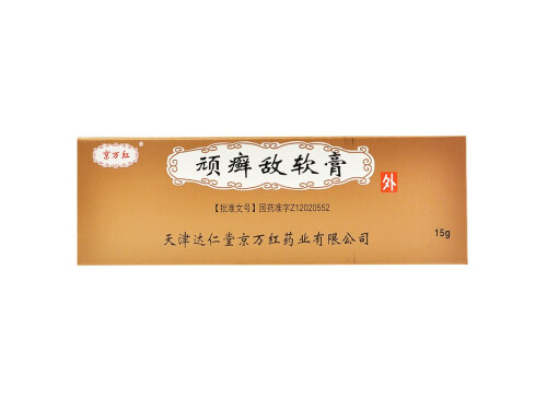 顽癣敌软膏哪里有卖的 顽癣敌软膏可以治银屑病吗