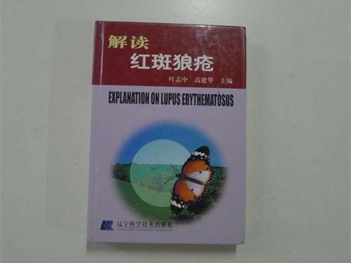 女?€红斑狼疮早期症状