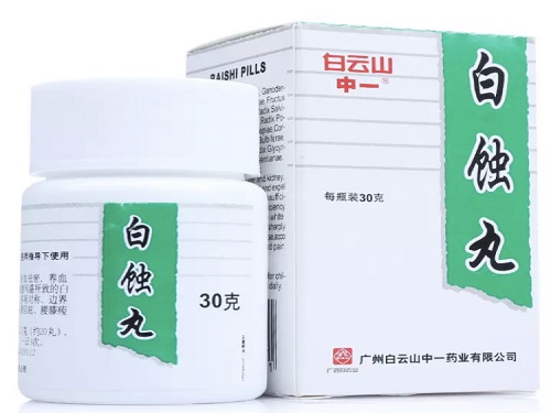 白蚀丸的作用与功效