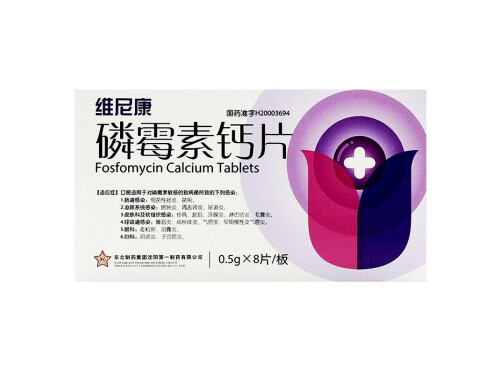 磷霉素钙片的作用与功效 磷霉素钙片副作用大吗